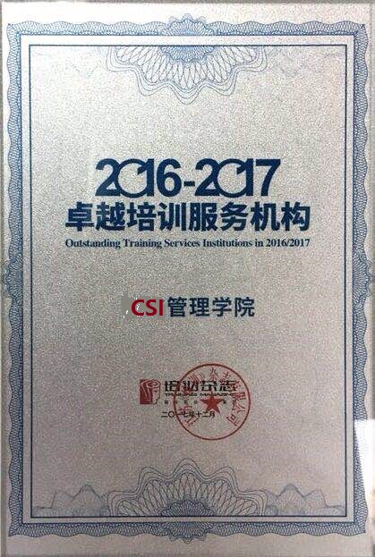 公司荣誉