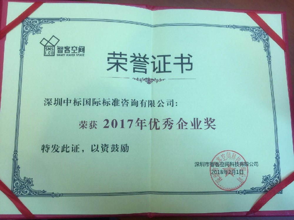 智谷优秀企业